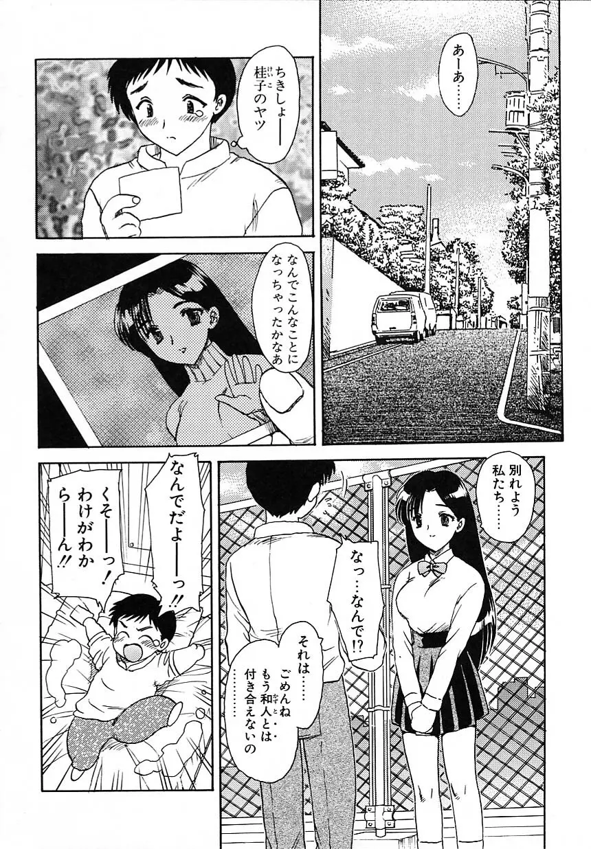 楽しい家庭の教育 Page.25