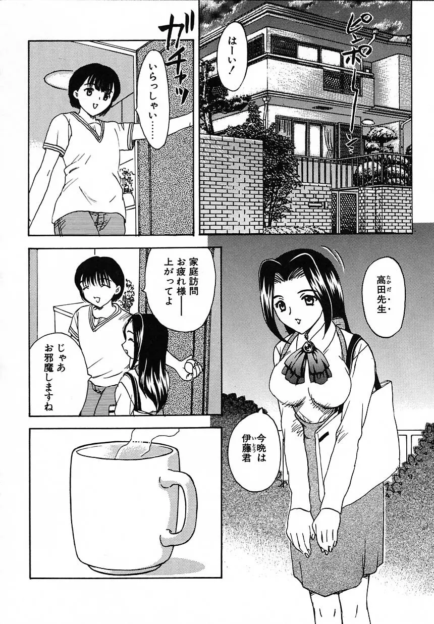 楽しい家庭の教育 Page.57