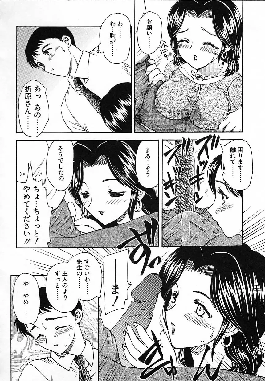 楽しい家庭の教育 Page.75