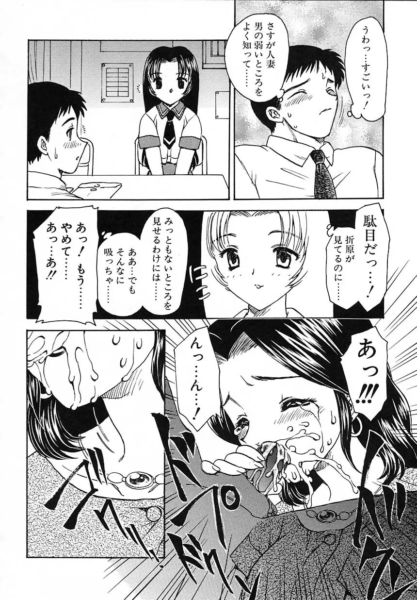 楽しい家庭の教育 Page.77