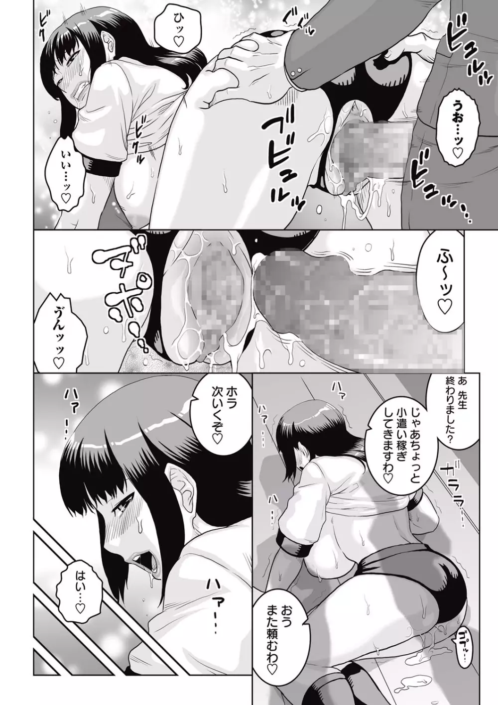 コミック・マショウ 2015年7月号 Page.106