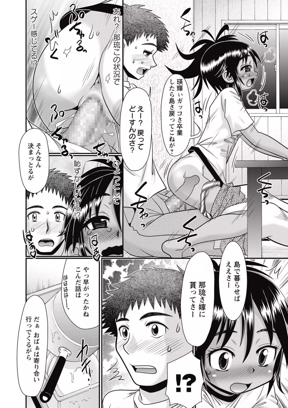 コミック・マショウ 2015年7月号 Page.138