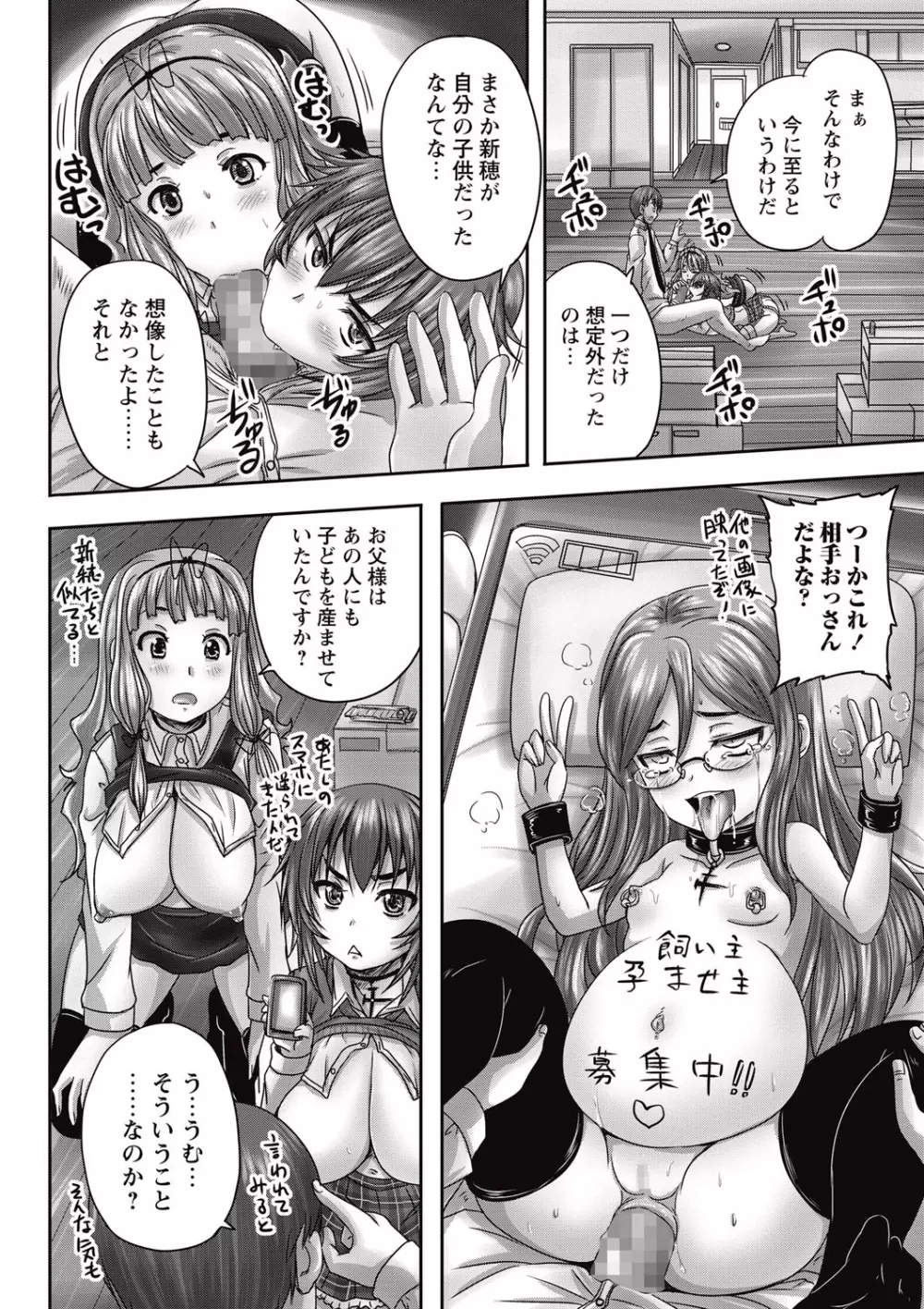 コミック・マショウ 2015年7月号 Page.16