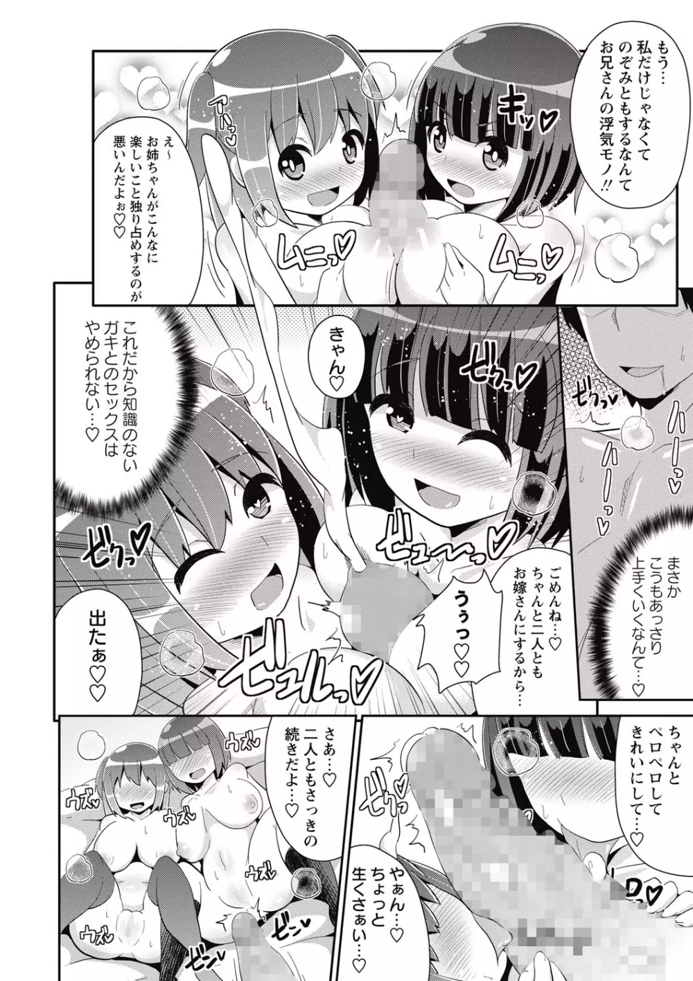 コミック・マショウ 2015年7月号 Page.162