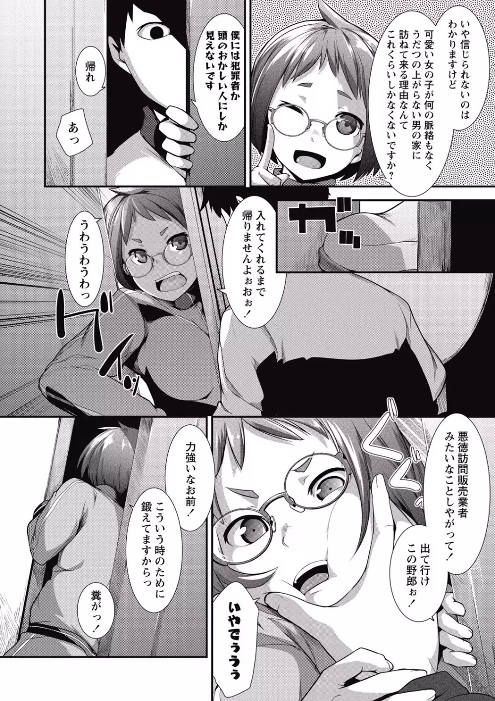 コミック・マショウ 2015年7月号 Page.166