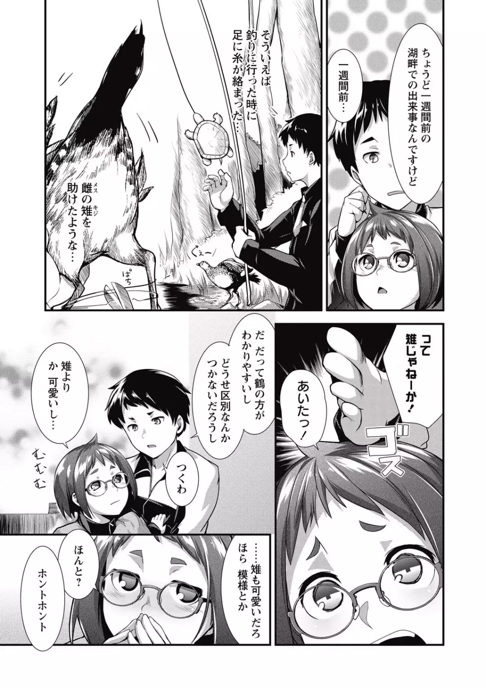 コミック・マショウ 2015年7月号 Page.177