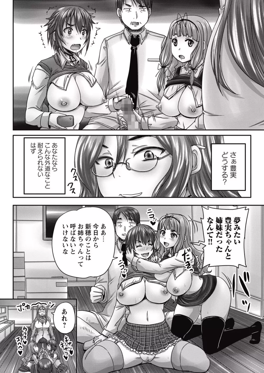 コミック・マショウ 2015年7月号 Page.18
