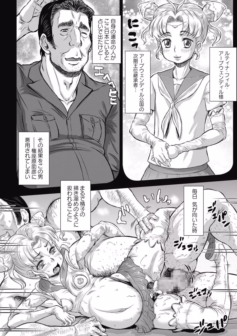 コミック・マショウ 2015年7月号 Page.234