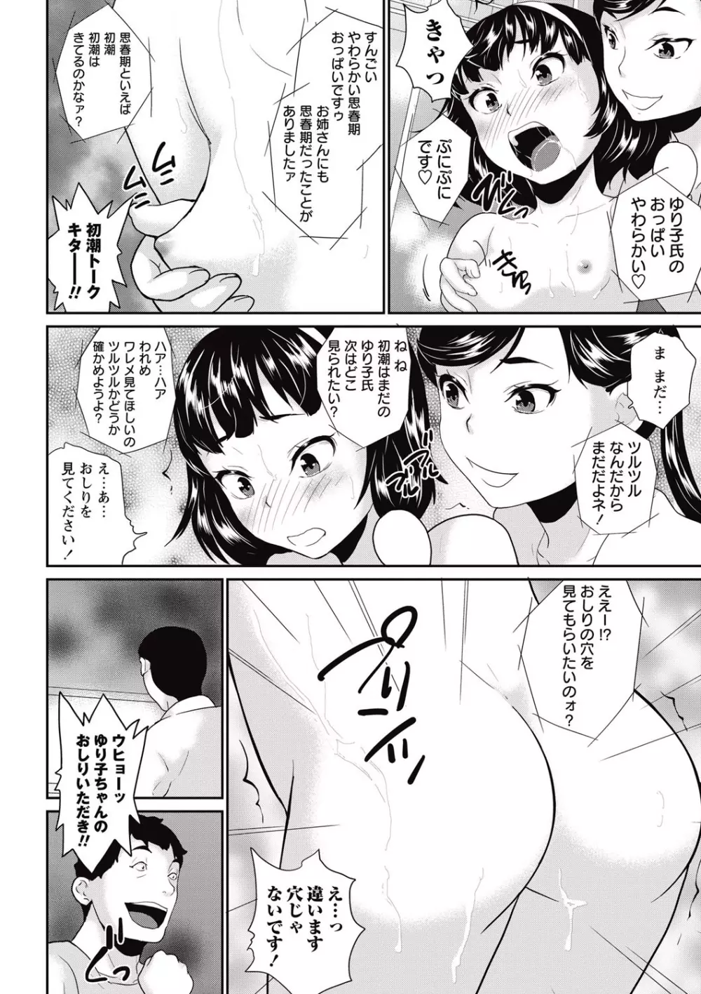 コミック・マショウ 2015年7月号 Page.260