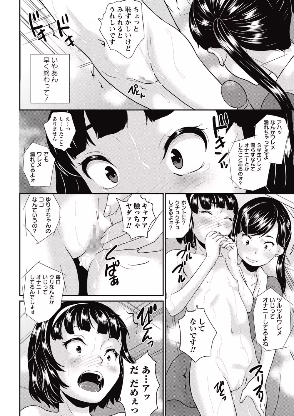 コミック・マショウ 2015年7月号 Page.264
