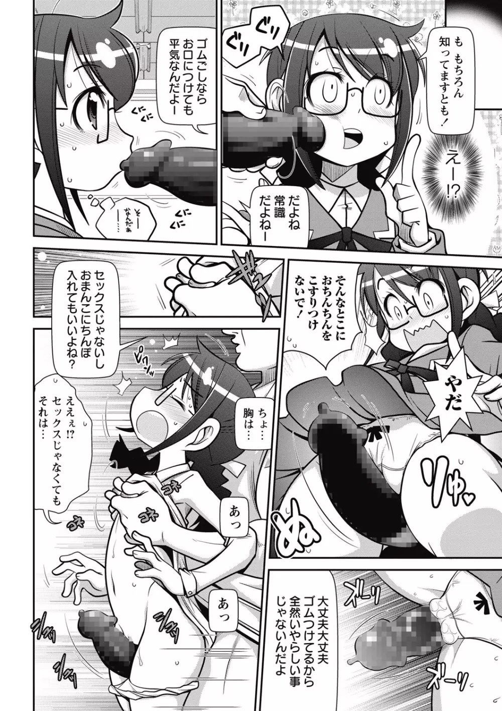 コミック・マショウ 2015年7月号 Page.280