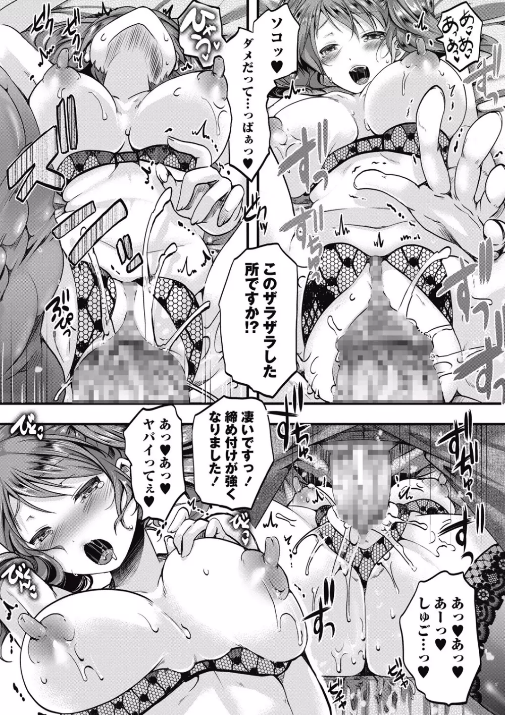 コミック・マショウ 2015年7月号 Page.47