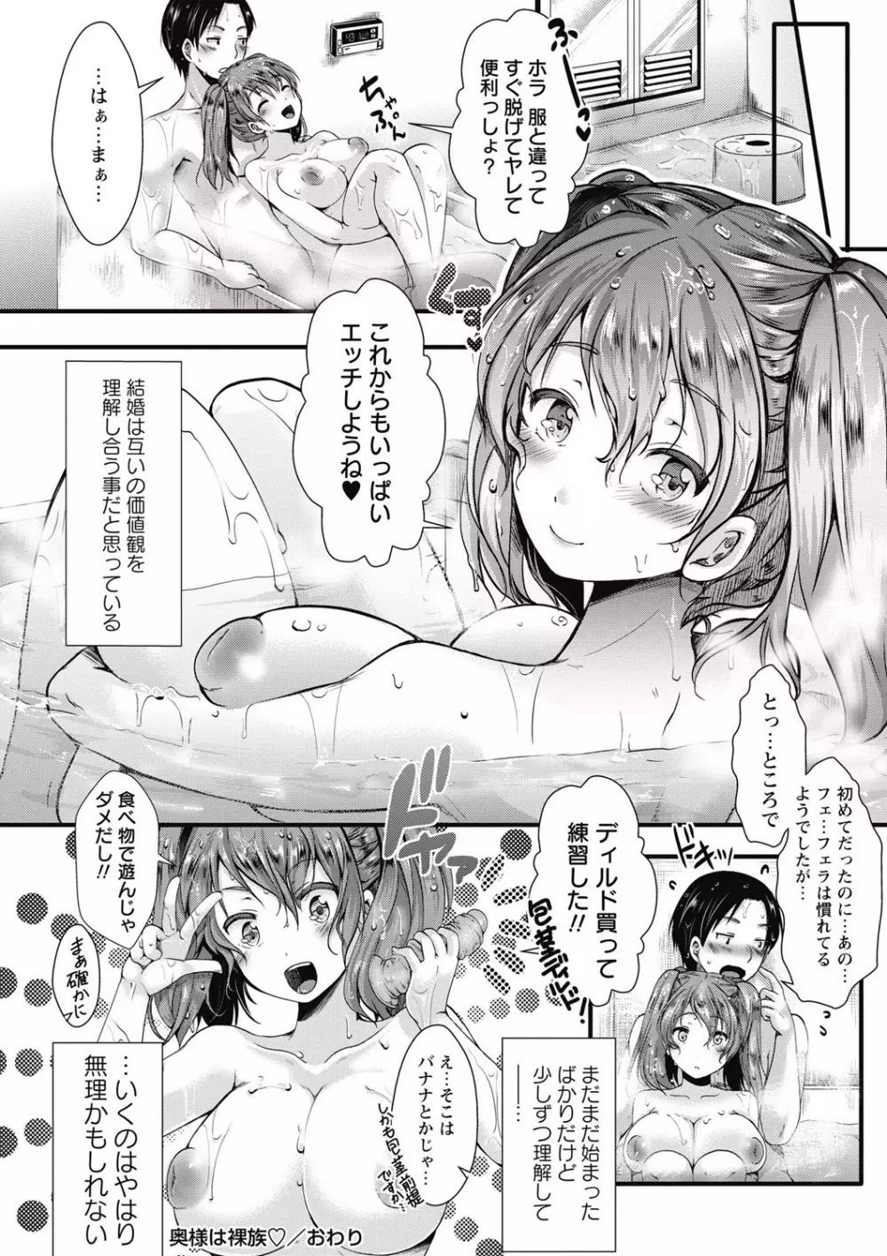 コミック・マショウ 2015年7月号 Page.50