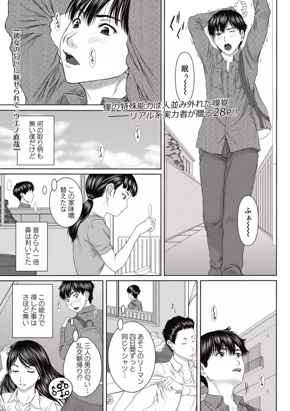 コミック・マショウ 2015年7月号 Page.51