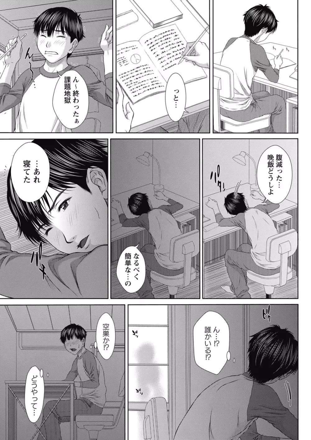 コミック・マショウ 2015年7月号 Page.55