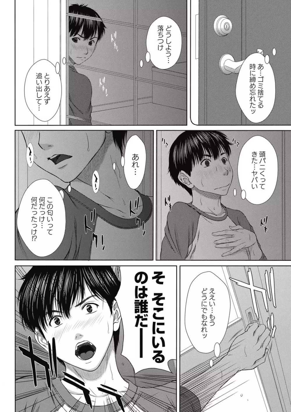 コミック・マショウ 2015年7月号 Page.56