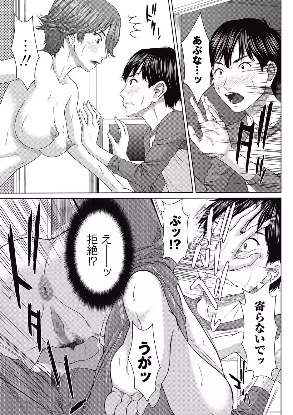コミック・マショウ 2015年7月号 Page.59