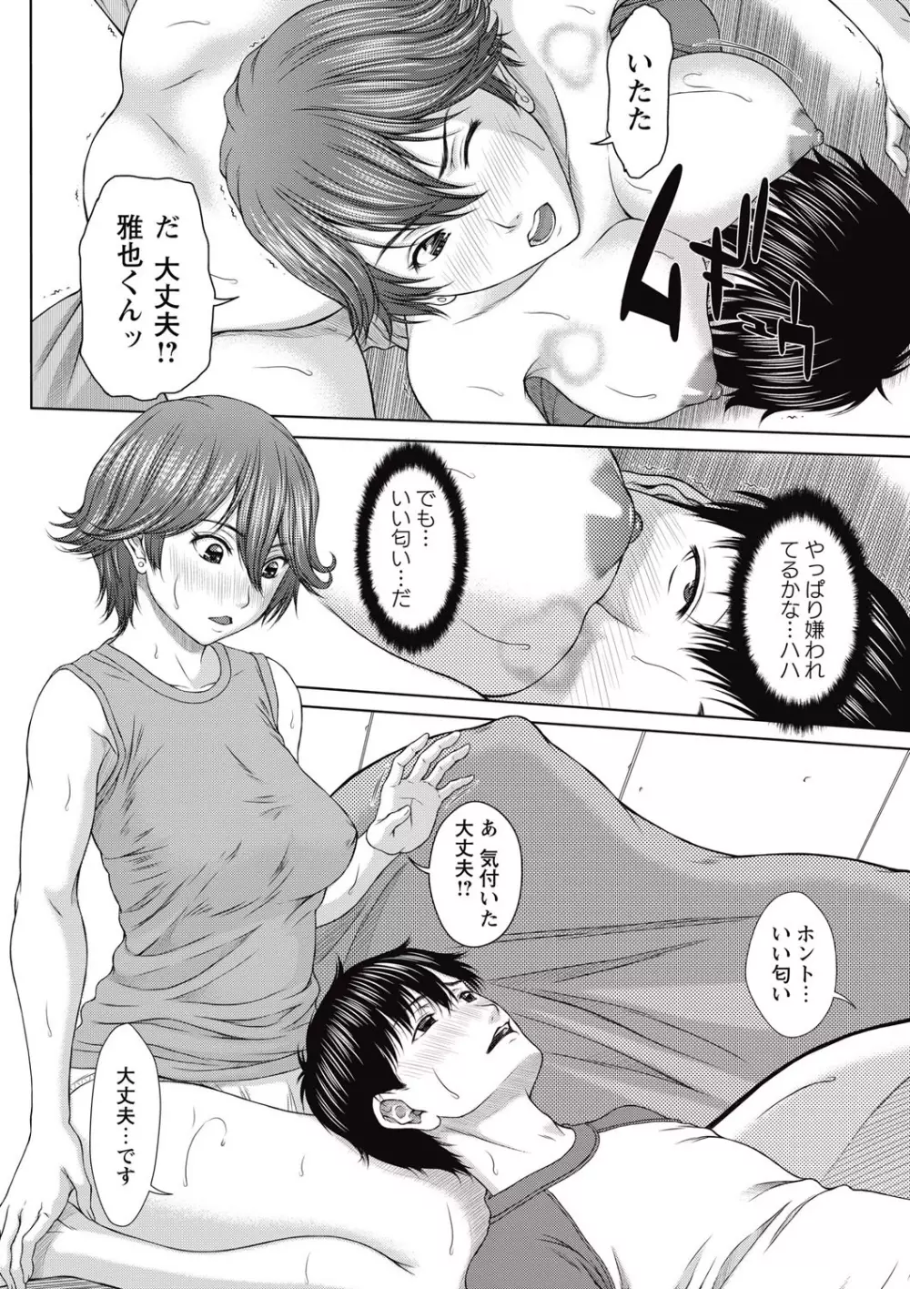 コミック・マショウ 2015年7月号 Page.60