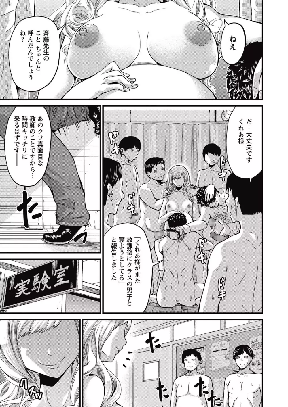 コミック・マショウ 2015年7月号 Page.81