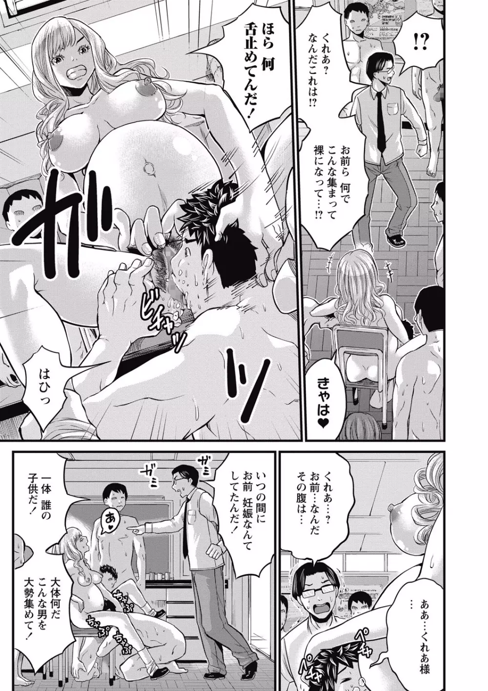 コミック・マショウ 2015年7月号 Page.83