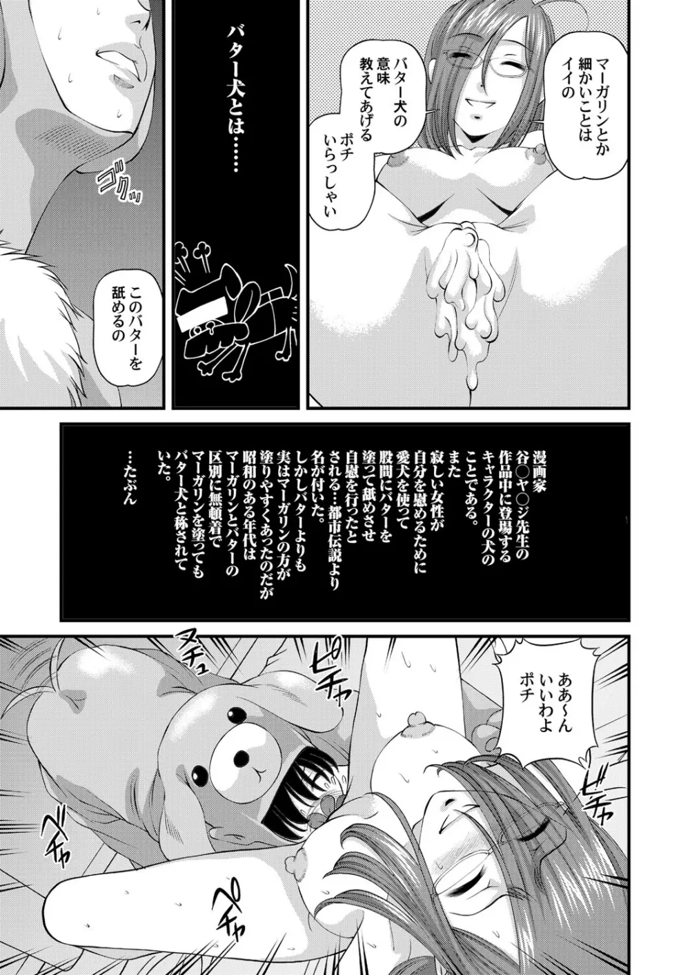 特別じゃない秘密の関係 Page.171