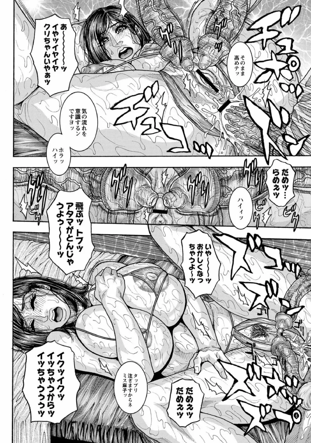 快感美熟女マッサージ 1-3 Page.38