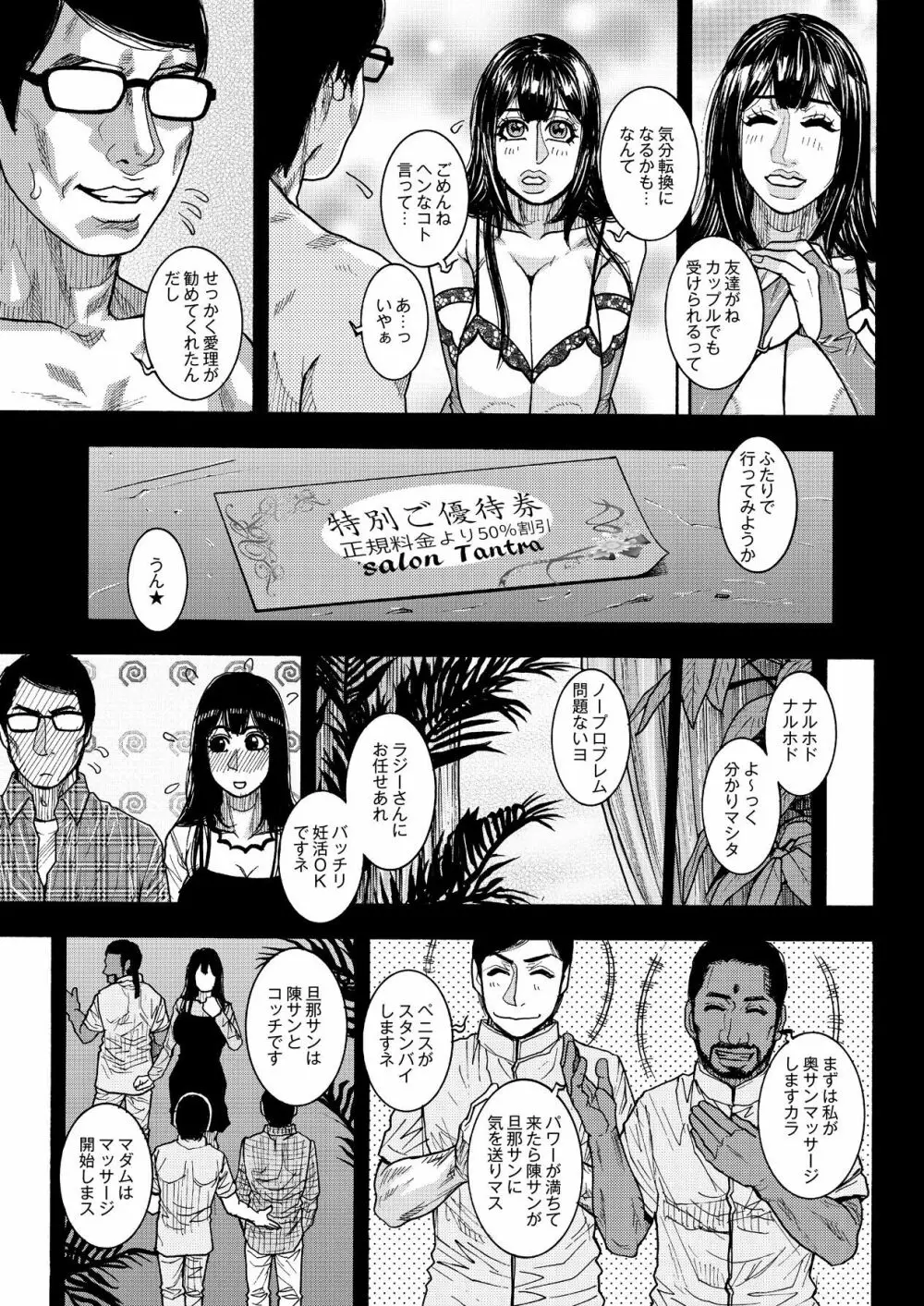 快感美熟女マッサージ 1-3 Page.45