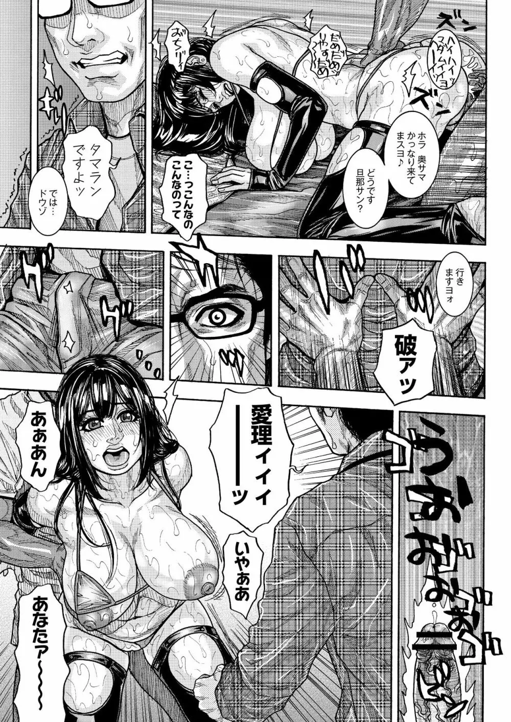 快感美熟女マッサージ 1-3 Page.55