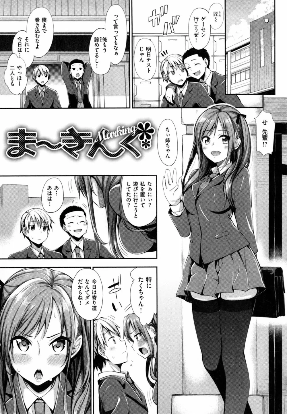 じゅんれん Page.156