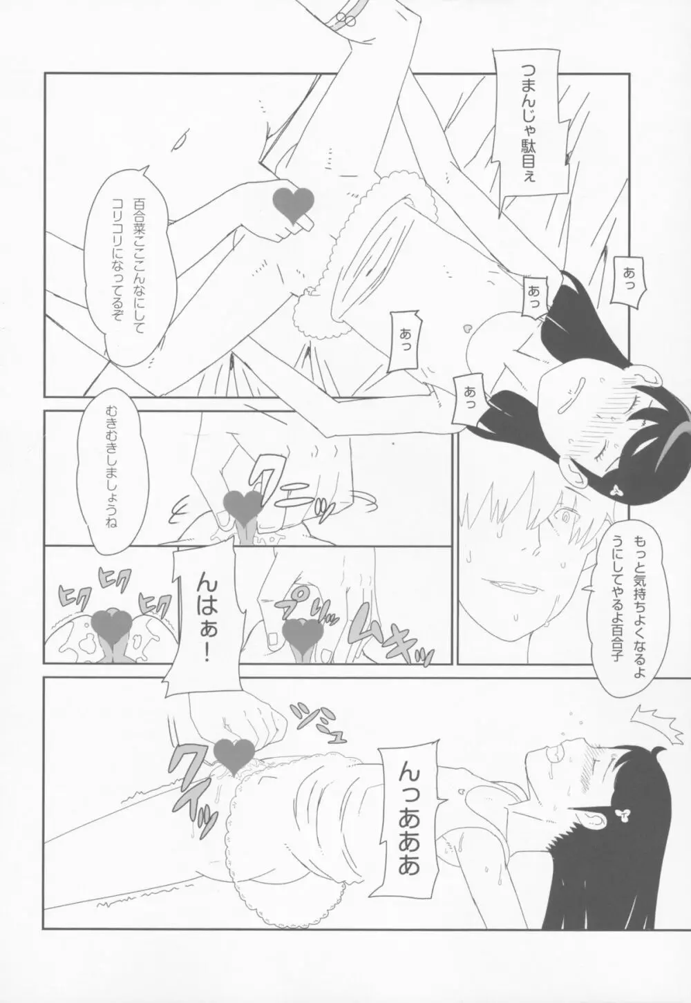 小学性1.00 Page.39