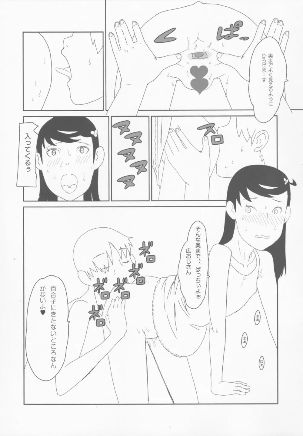 小学性1.00 Page.46