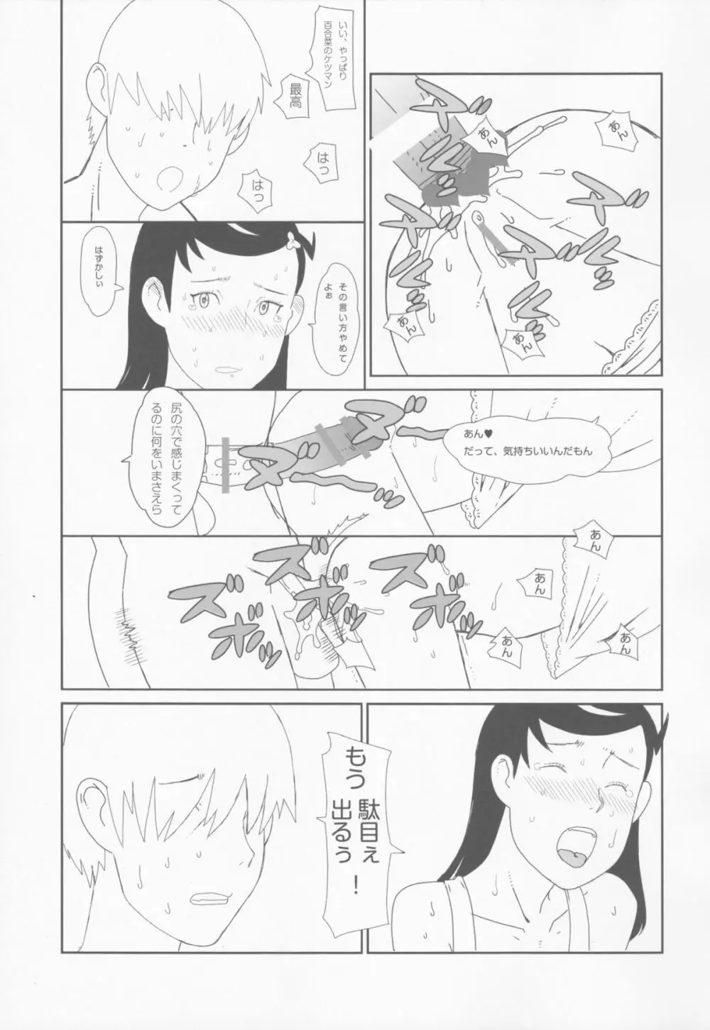 小学性1.00 Page.50