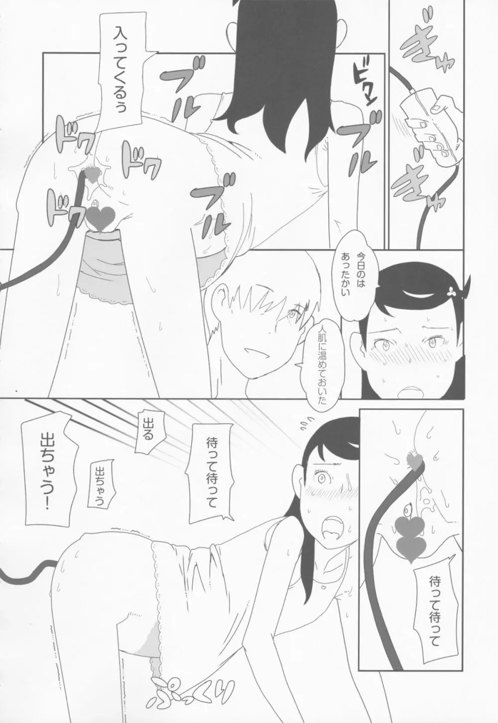 小学性1.00 Page.55