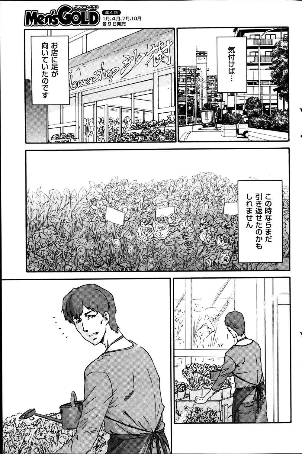 人の妻 第1-6話 Page.35