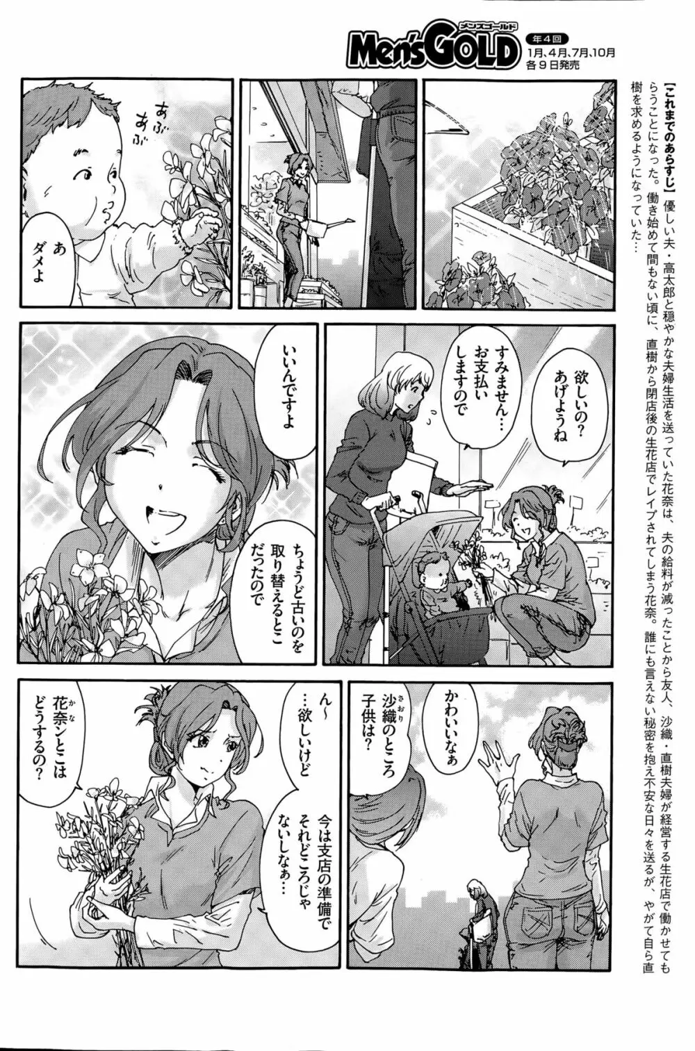 人の妻 第1-6話 Page.94