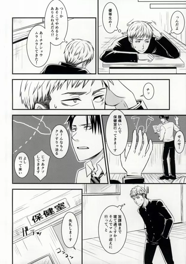 EVEN! Page.3