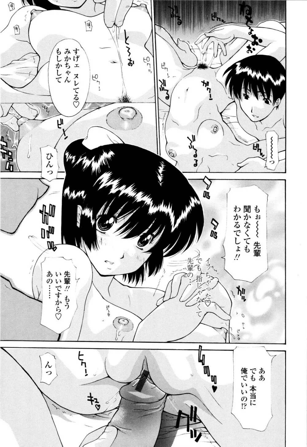 母姦。 Page.114