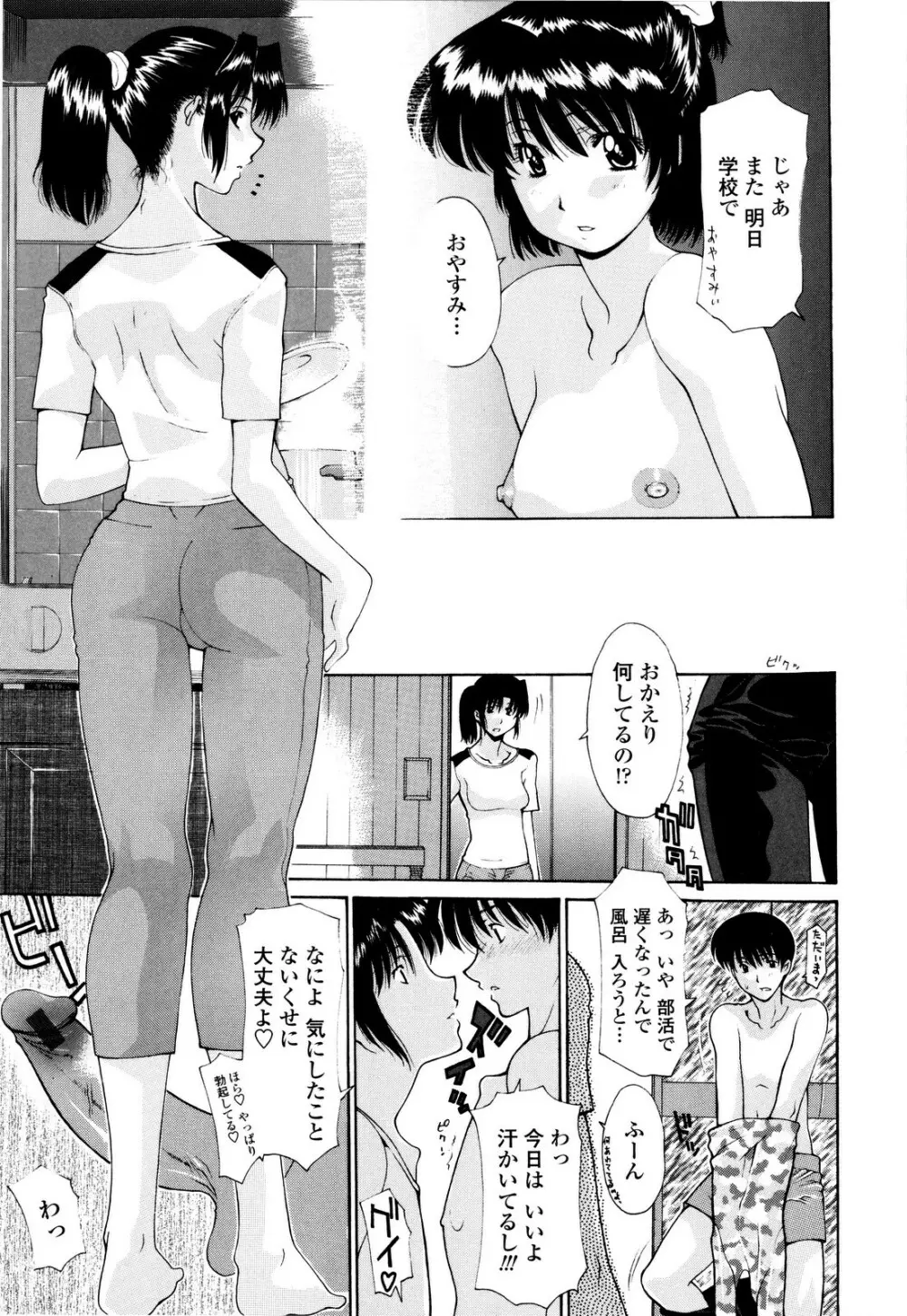 母姦。 Page.124