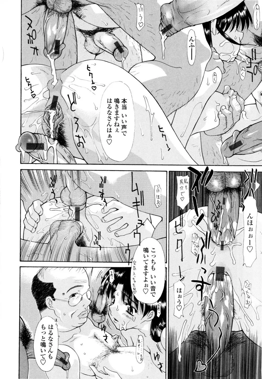 母姦。 Page.171