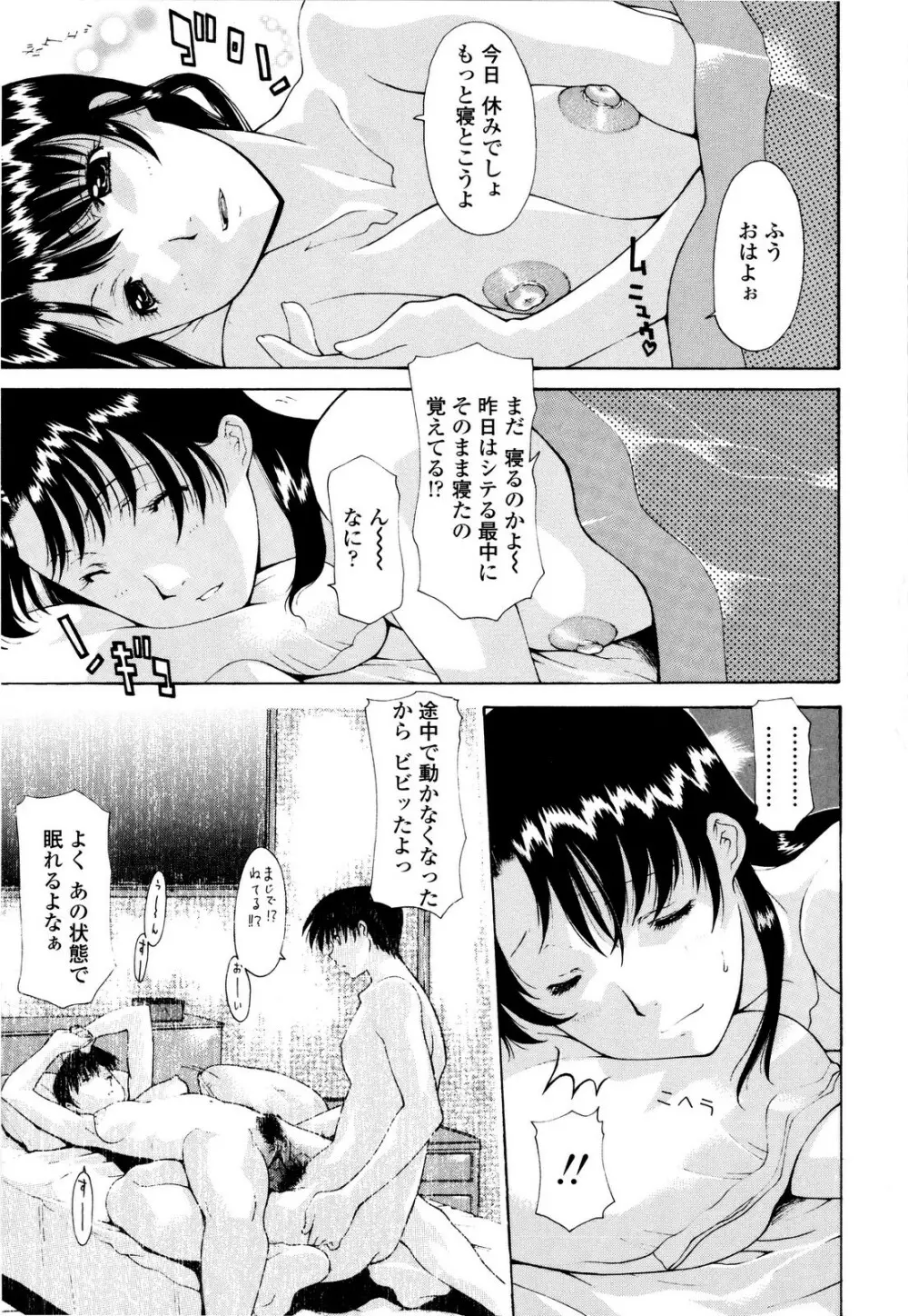 母姦。 Page.98