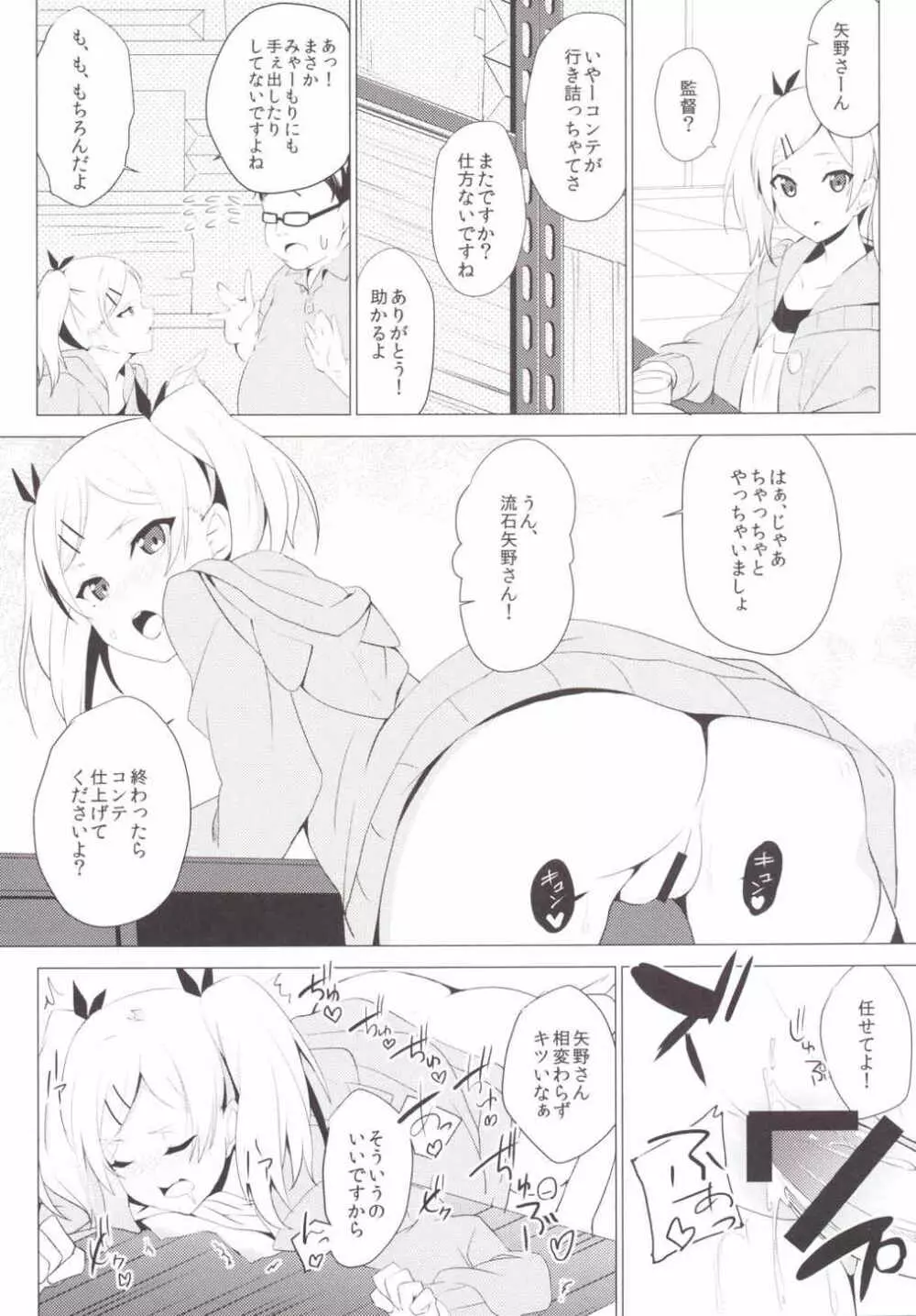 MUSAPAKO Page.7