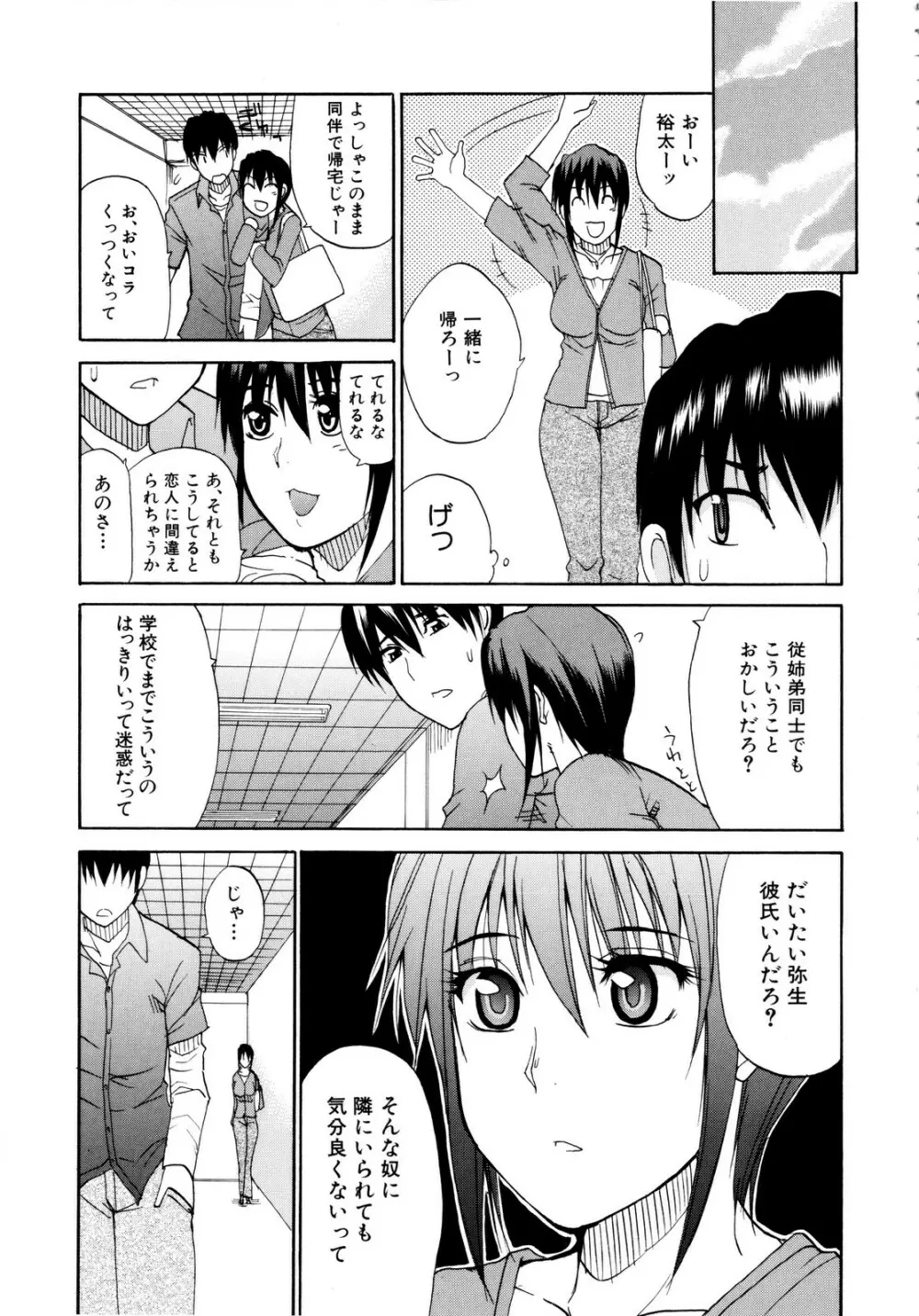 ビーナスラプソディ Page.124