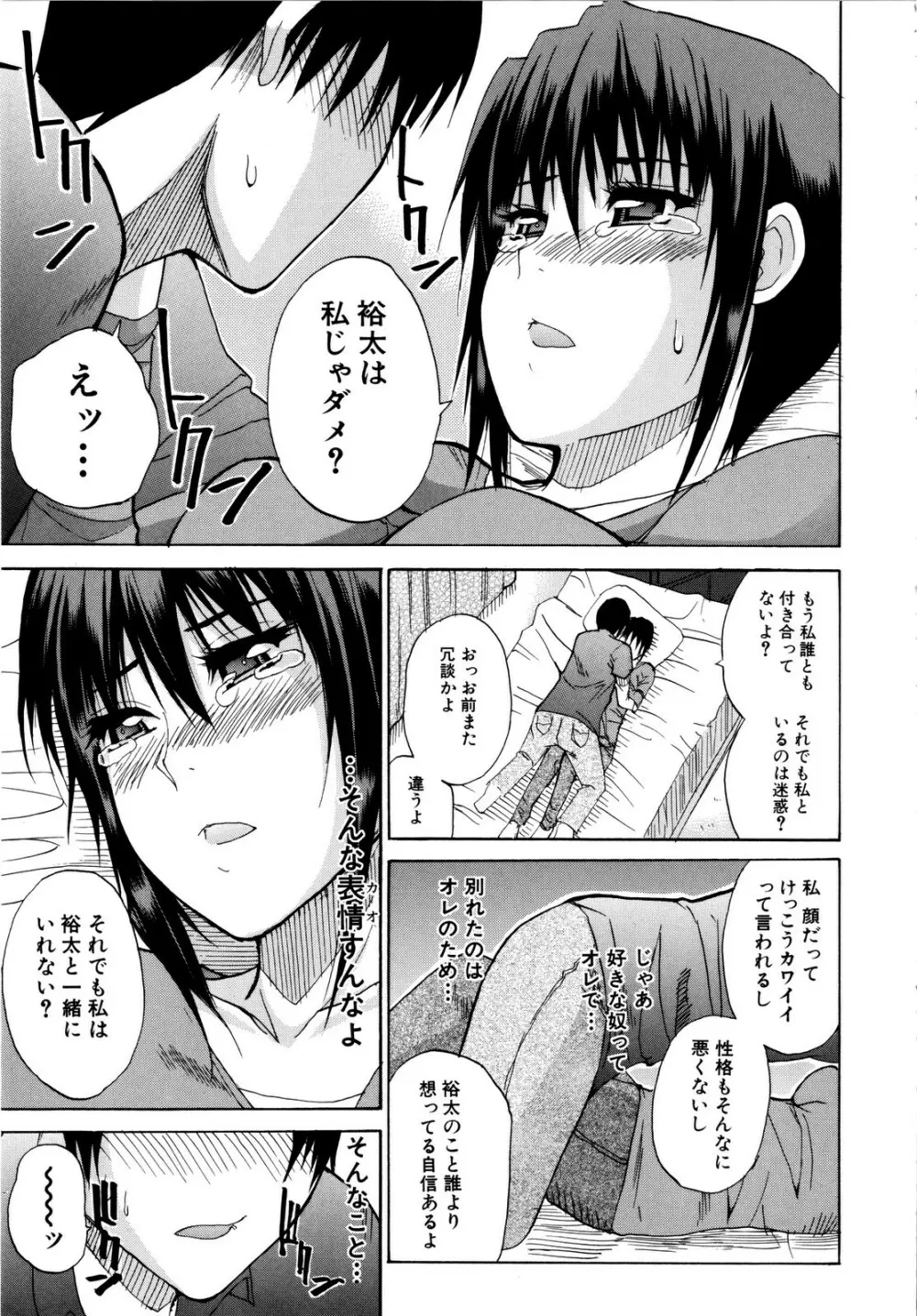 ビーナスラプソディ Page.130