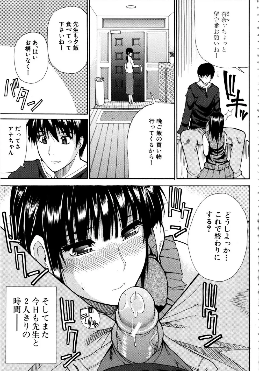 ビーナスラプソディ Page.190