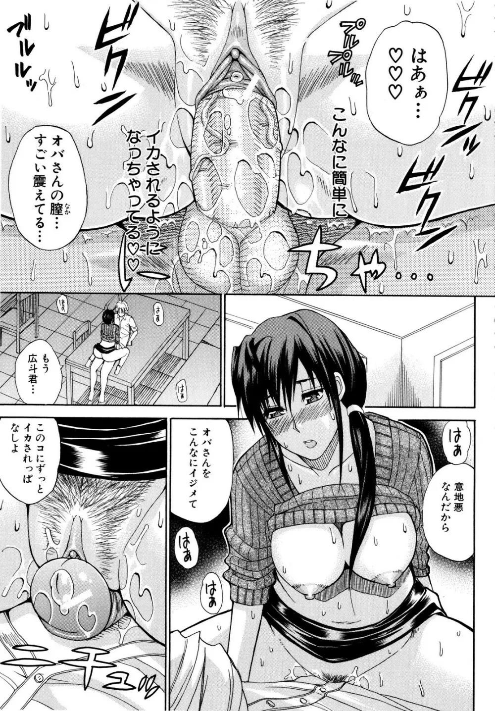 ビーナスラプソディ Page.56