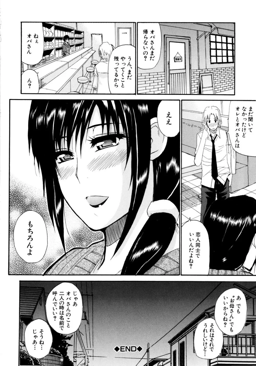 ビーナスラプソディ Page.63