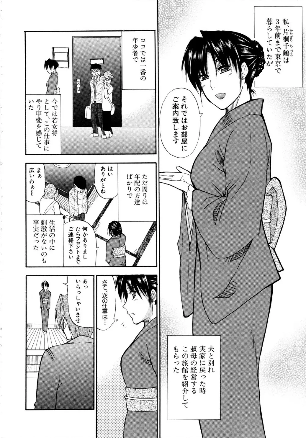 ビーナスラプソディ Page.95