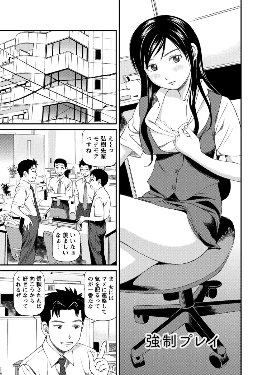 女の子が教える気持ちいい生本番 Page.128