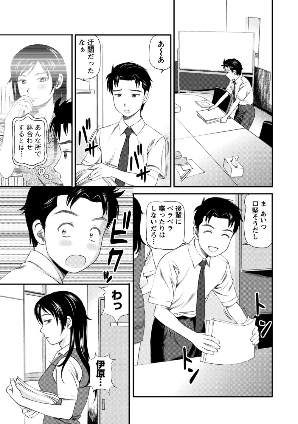 女の子が教える気持ちいい生本番 Page.134