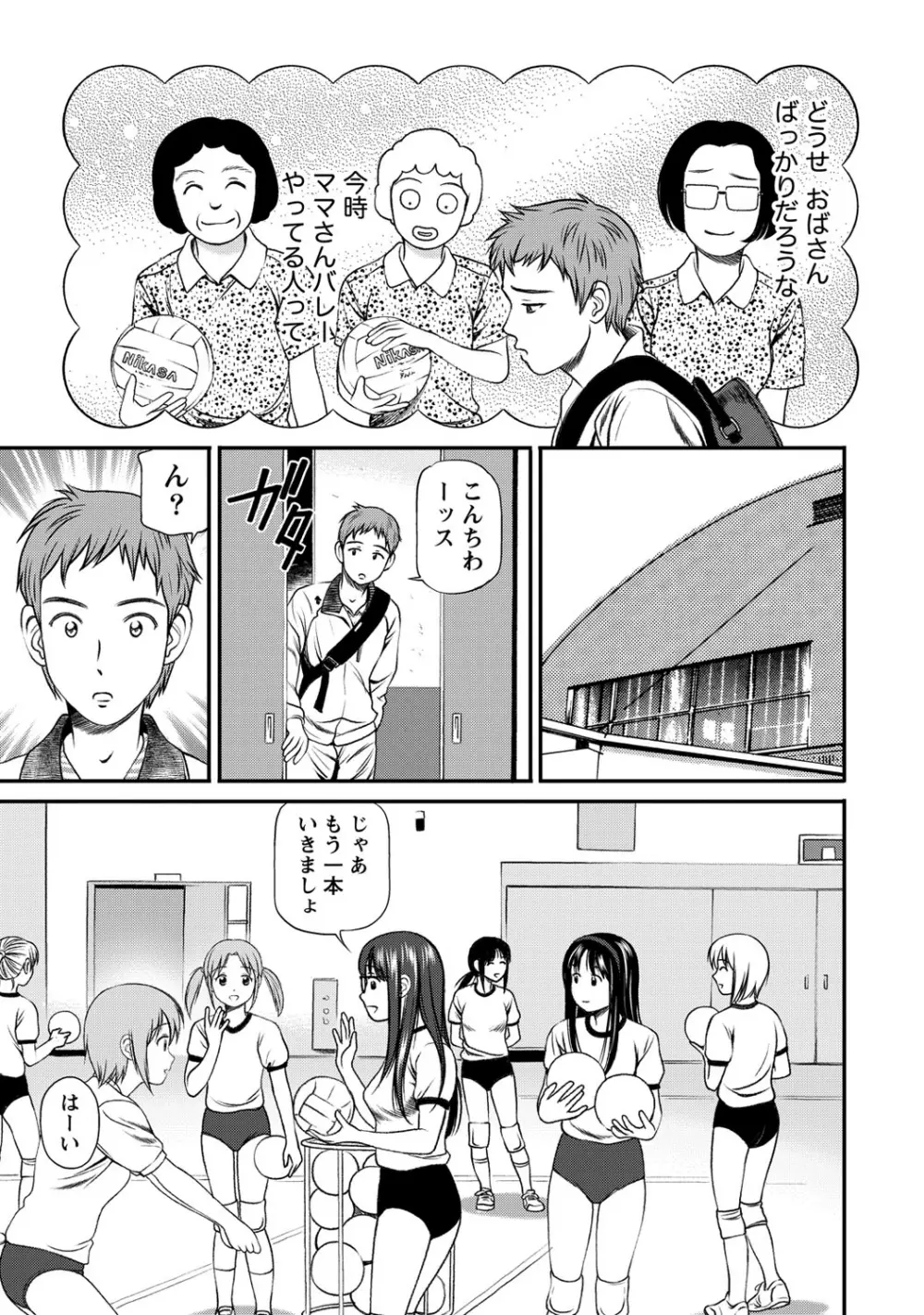 女の子が教える気持ちいい生本番 Page.26